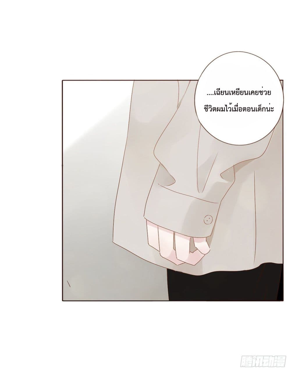 อ่านการ์ตูน Hugged him with love 8 ภาพที่ 9