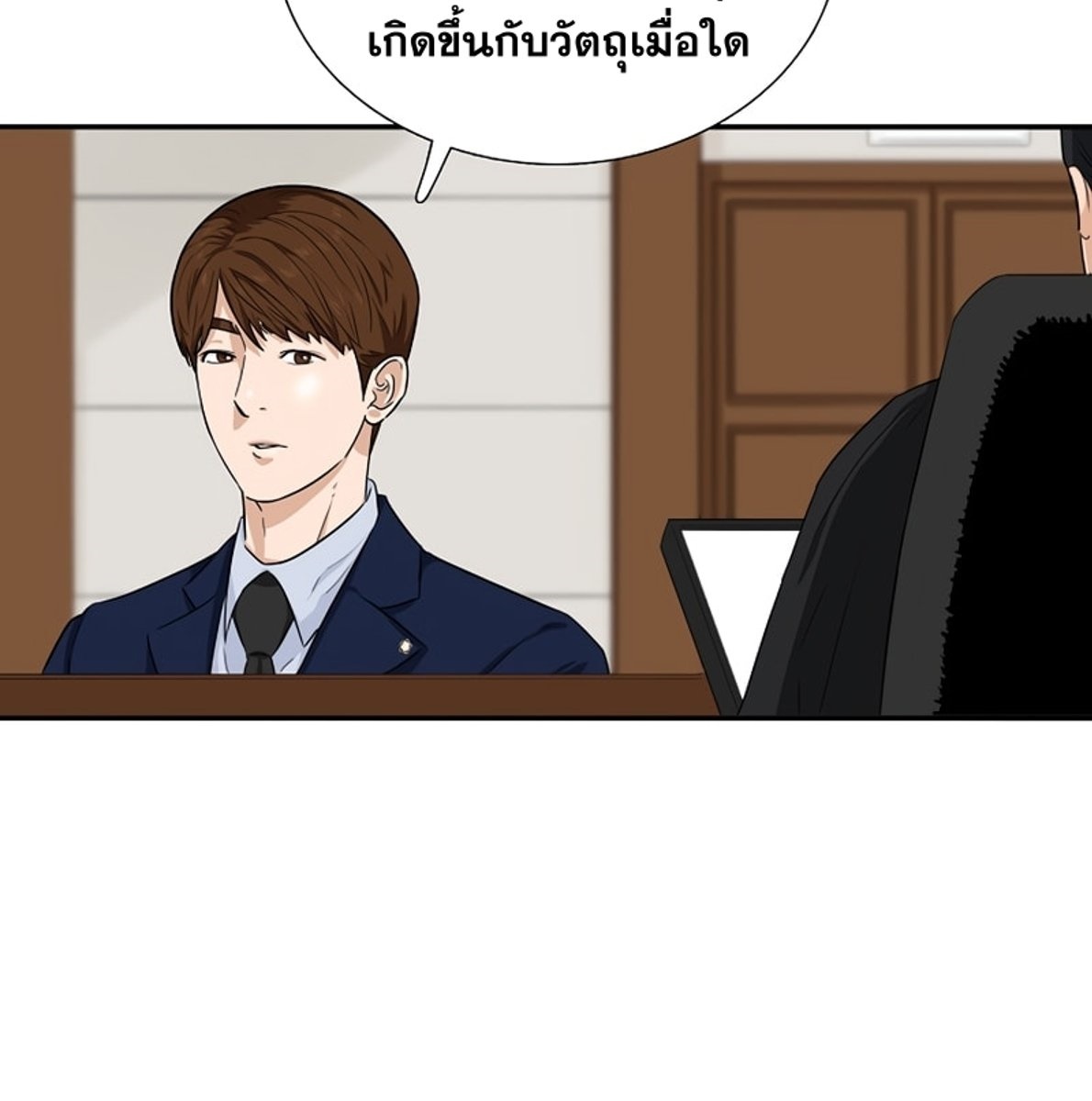 อ่านการ์ตูน This Is the Law 48 ภาพที่ 117