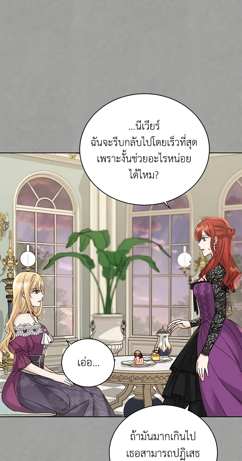 อ่านการ์ตูน I Don’t Love You Anymore 41 ภาพที่ 24