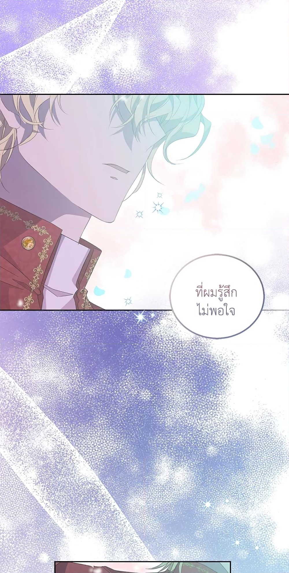 อ่านการ์ตูน I’m a Fake Saintess but the Gods are Obsessed 36 ภาพที่ 47