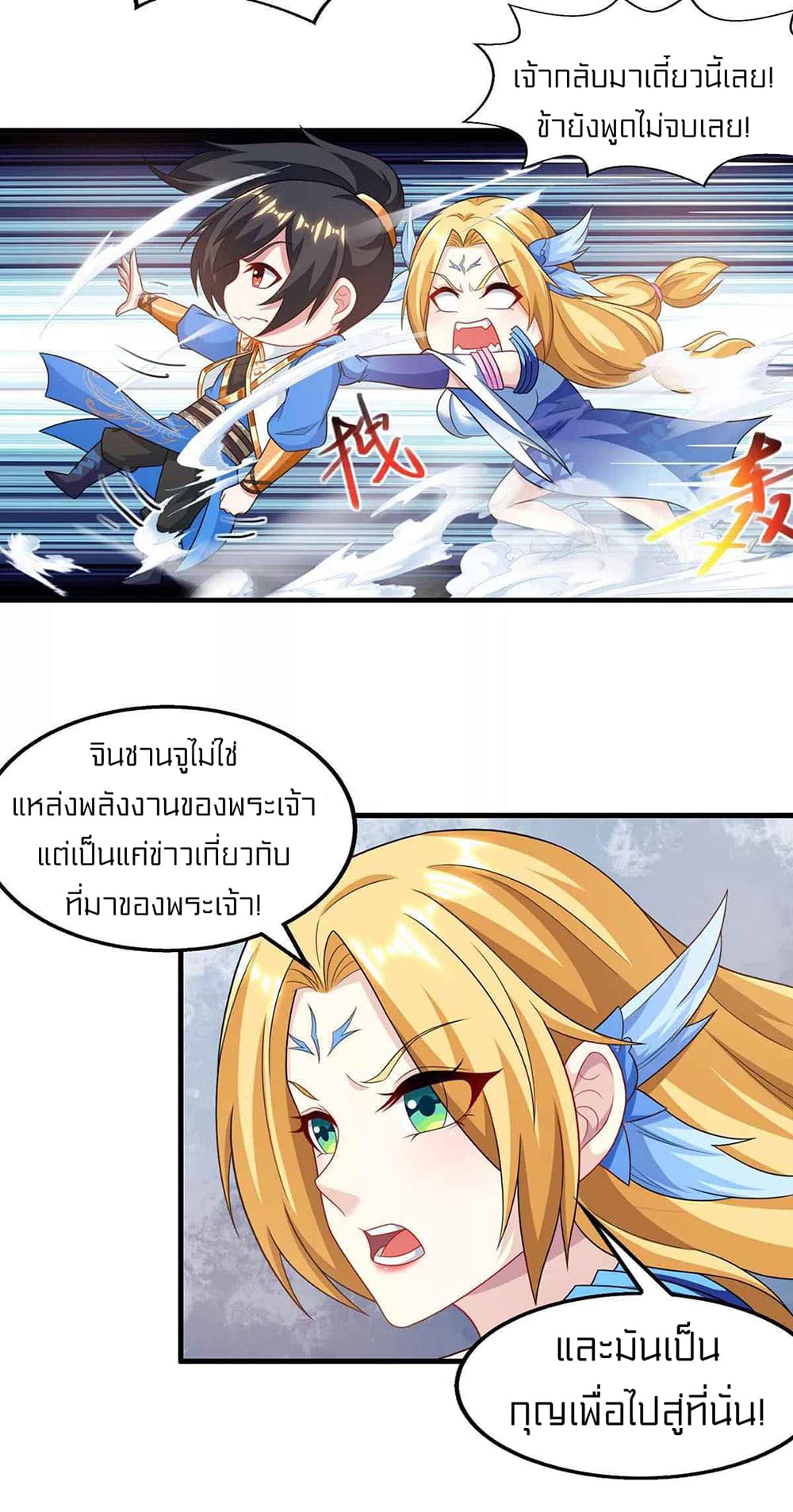 อ่านการ์ตูน One Step Toward Freedom 243 ภาพที่ 17