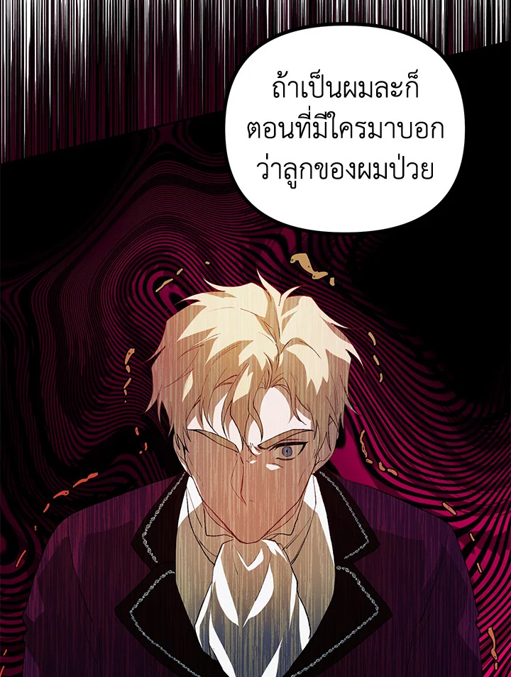 อ่านการ์ตูน The Time of the Terminally ill Extra 19 ภาพที่ 94