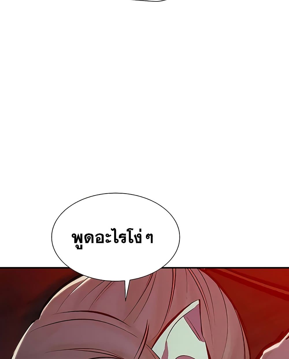 อ่านการ์ตูน The Lone Necromancer 32 ภาพที่ 127