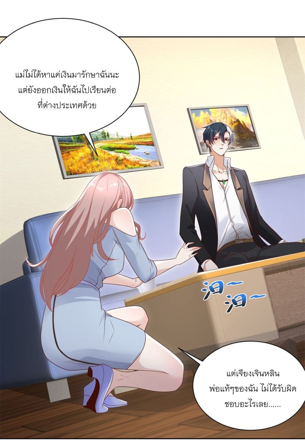 อ่านการ์ตูน Sorry, I’m A Villain 92 ภาพที่ 27