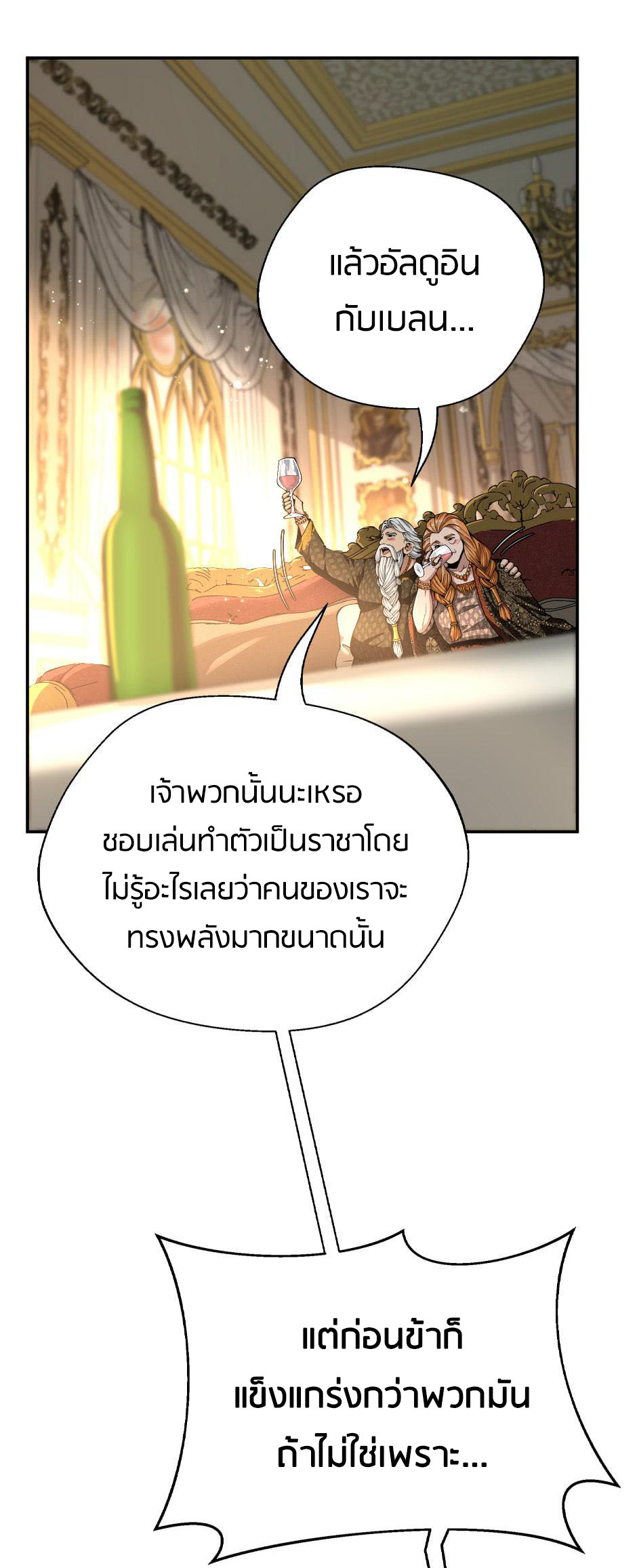 อ่านการ์ตูน The Beginning After The End 146 ภาพที่ 13