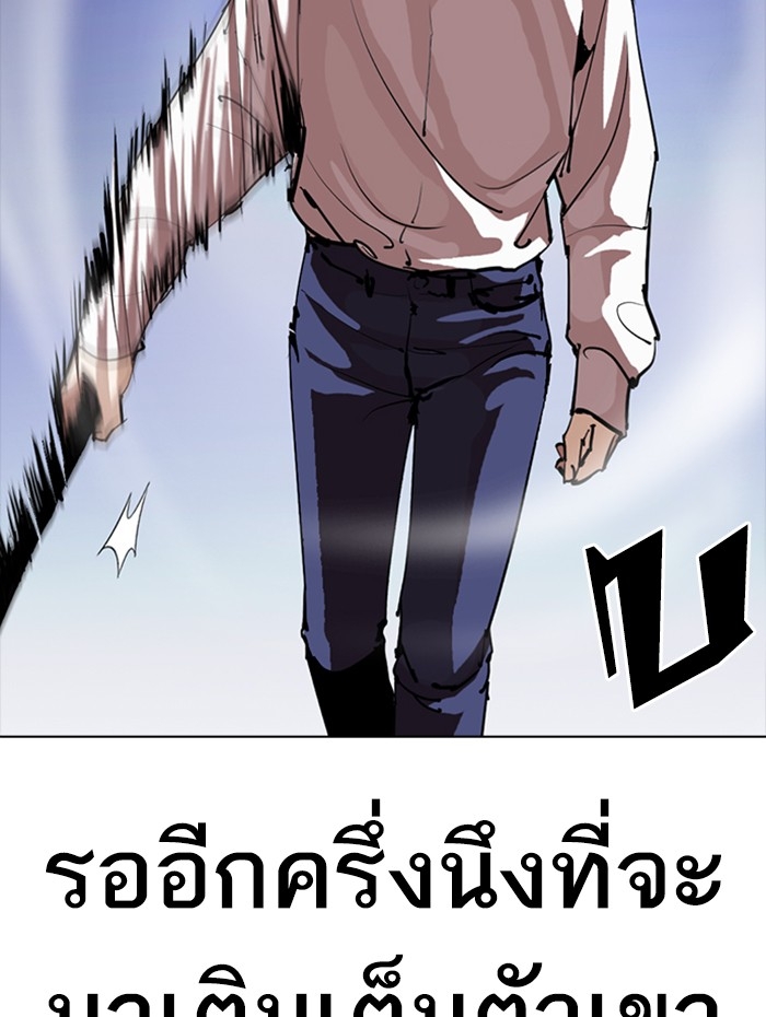 อ่านการ์ตูน Lookism 279 ภาพที่ 171