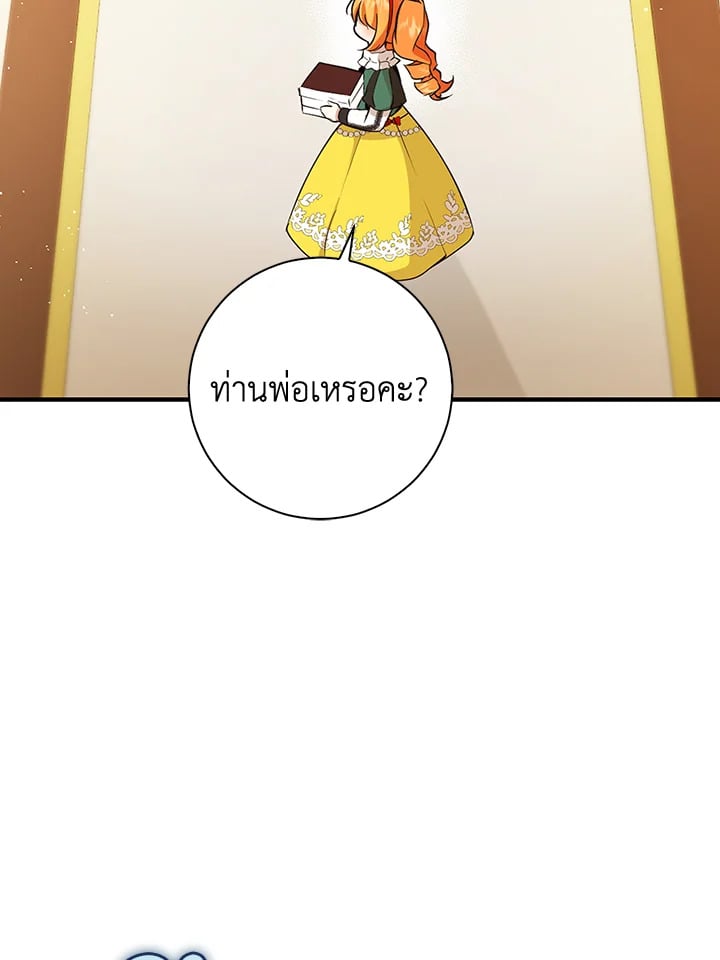 อ่านการ์ตูน Baby Squirrel Is Good at Everything 45 ภาพที่ 19