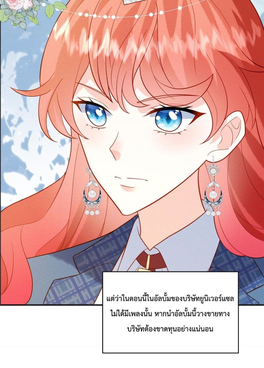 อ่านการ์ตูน Pleasure of Love 19 ภาพที่ 16