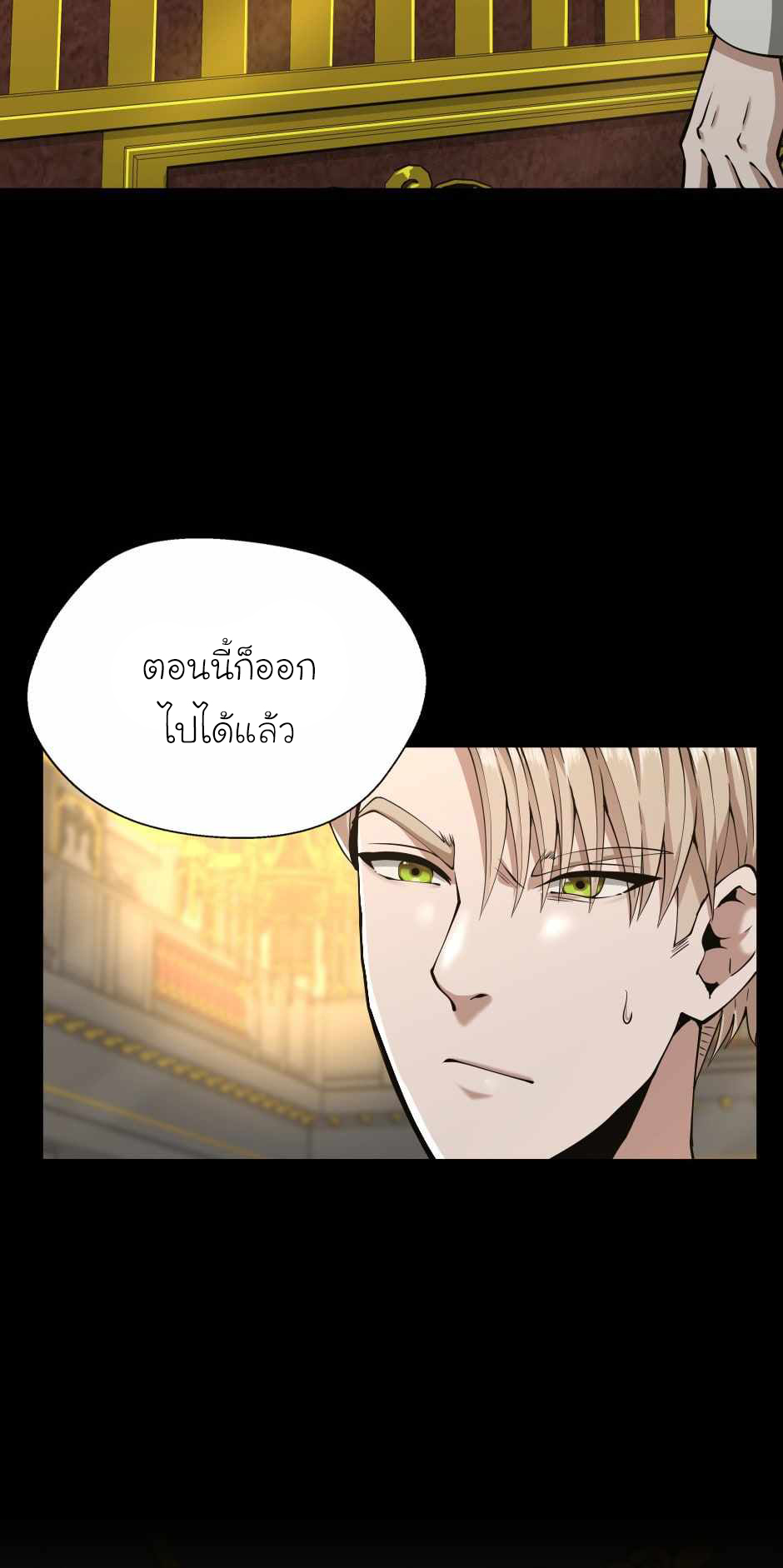 อ่านการ์ตูน The Beginning After The End 142 ภาพที่ 61