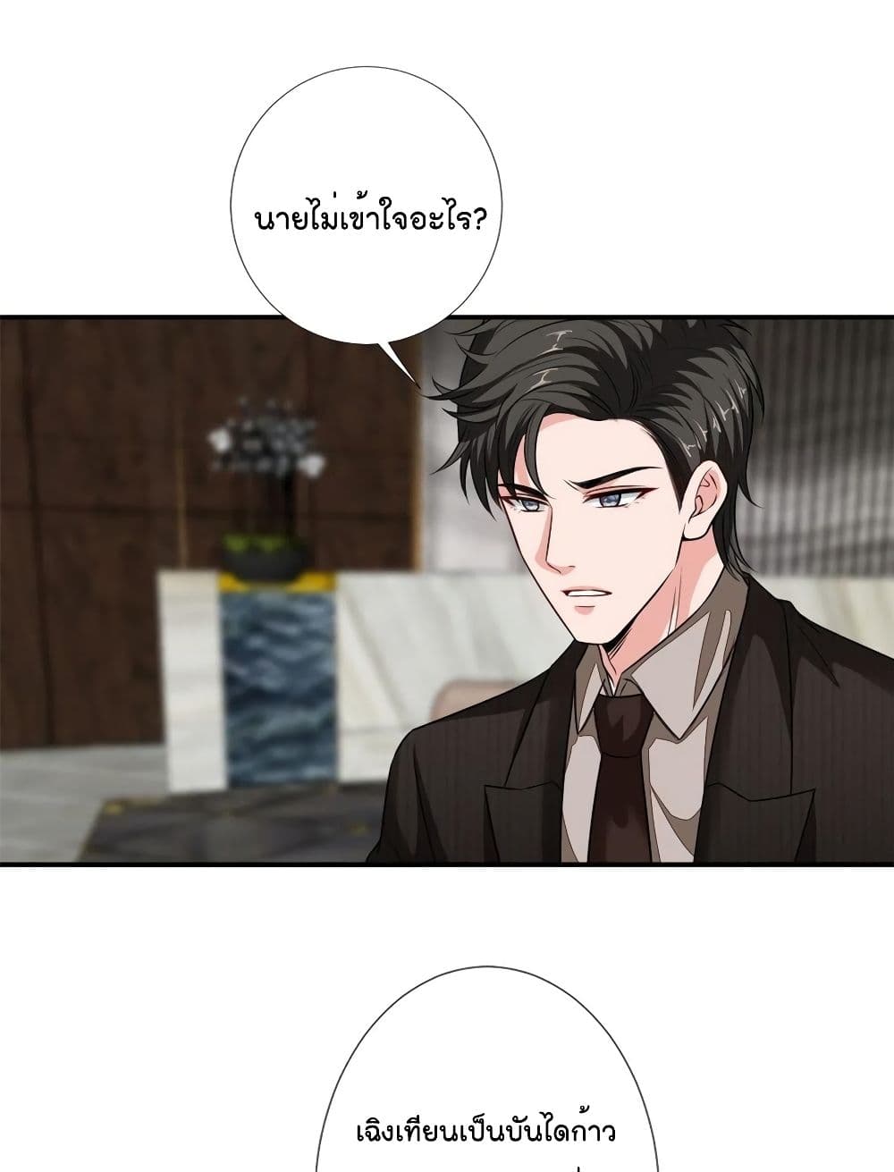 อ่านการ์ตูน Trial Marriage Husband: Need to Work Hard 95 ภาพที่ 43