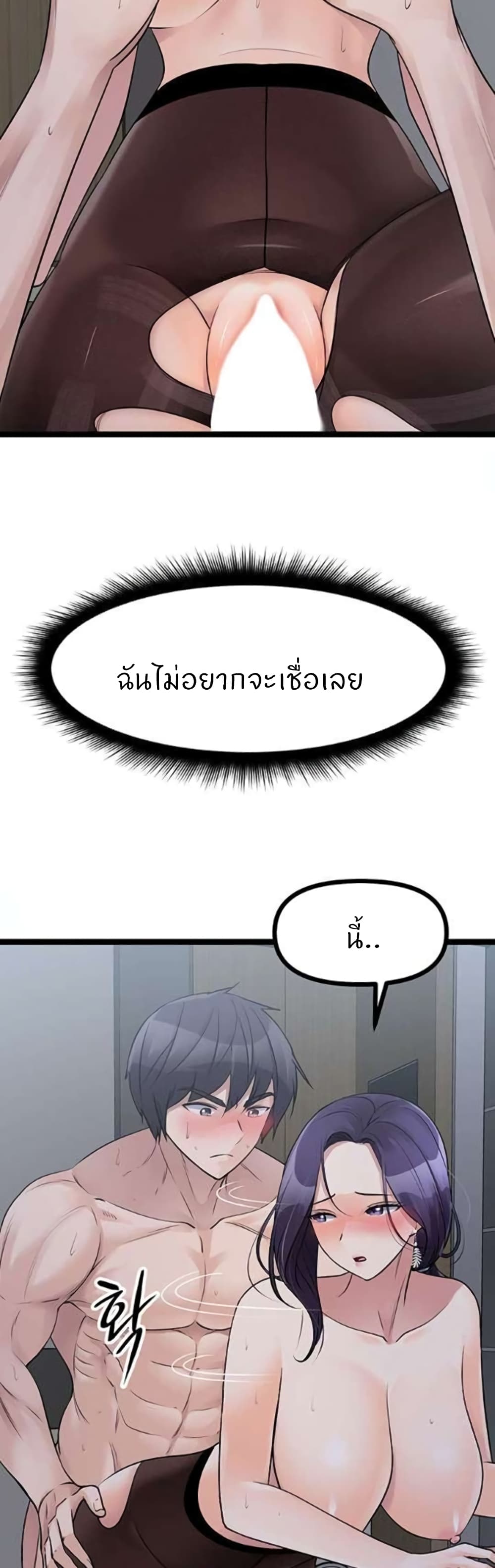 อ่านการ์ตูน Cucumber Market 23 ภาพที่ 30