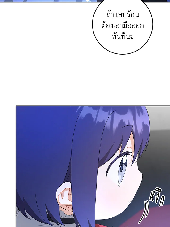 อ่านการ์ตูน Please Give Me the Pacifier 56 ภาพที่ 34