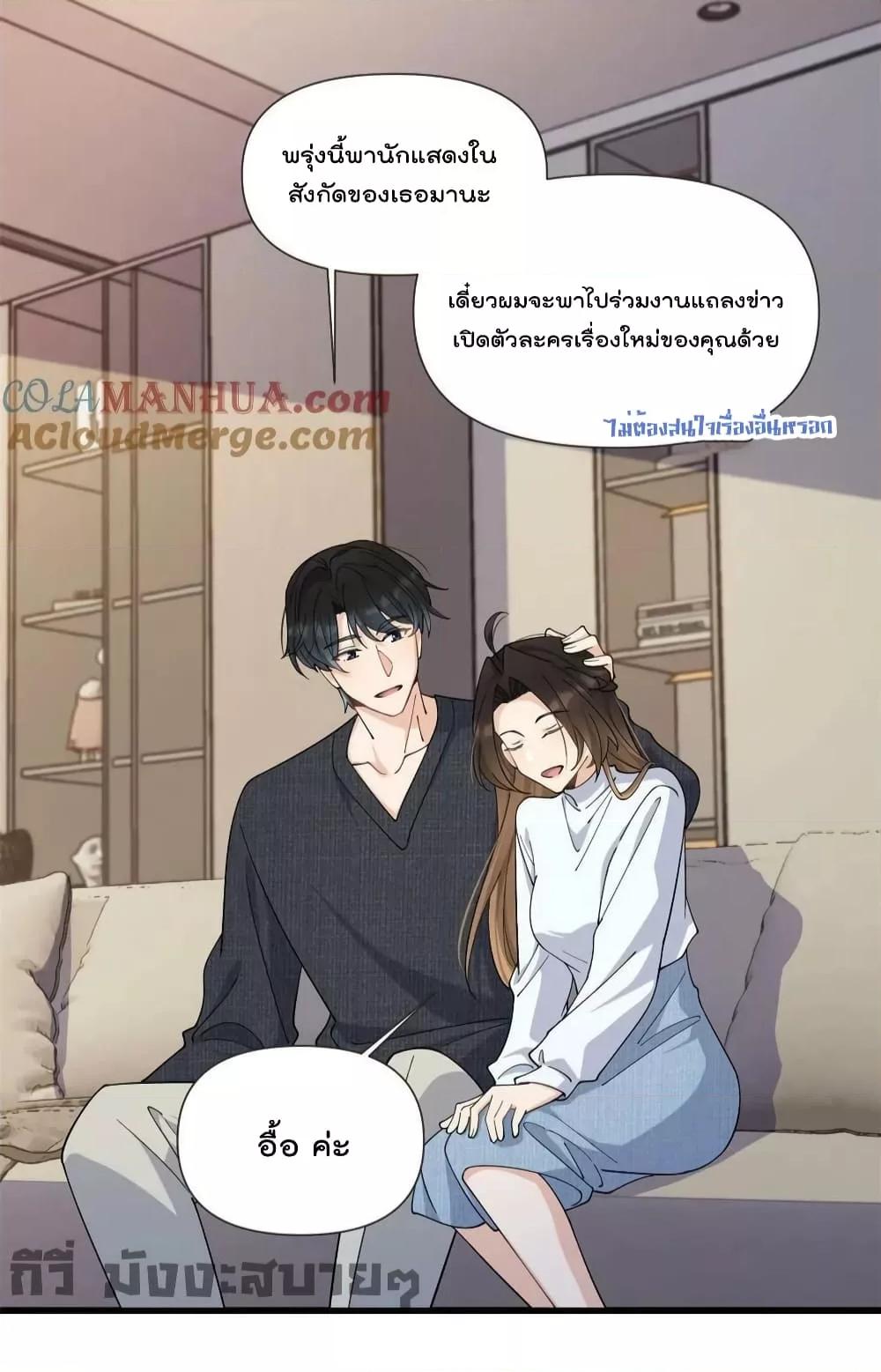 อ่านการ์ตูน Remember Me 163 ภาพที่ 15