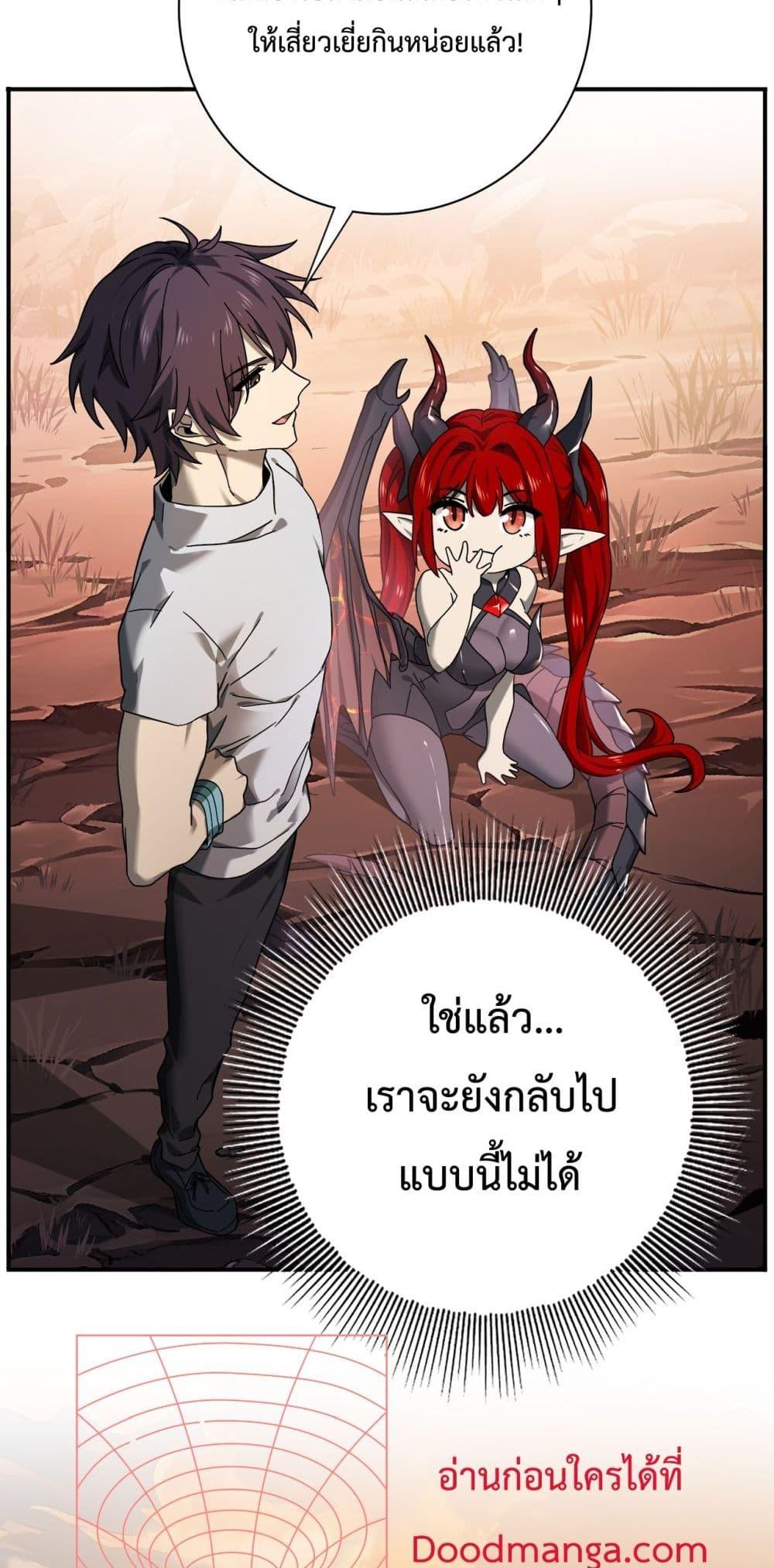 อ่านการ์ตูน I am Drako Majstor 4 ภาพที่ 13