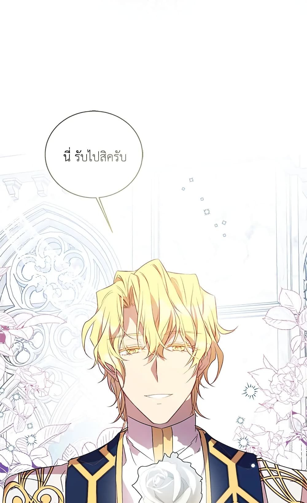 อ่านการ์ตูน I’m a Fake Saintess but the Gods are Obsessed 24 ภาพที่ 56