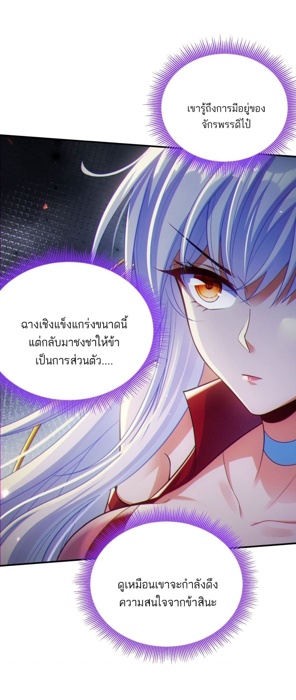 อ่านการ์ตูน Fairy, wait a moment! Please listen to my argument 3 ภาพที่ 82