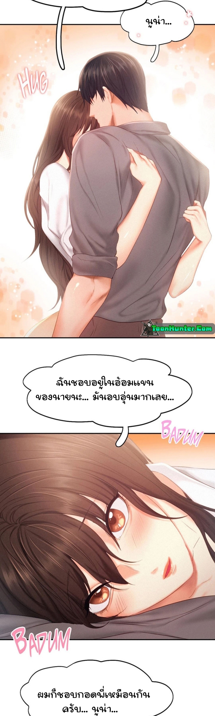 อ่านการ์ตูน Flying High 31 ภาพที่ 10