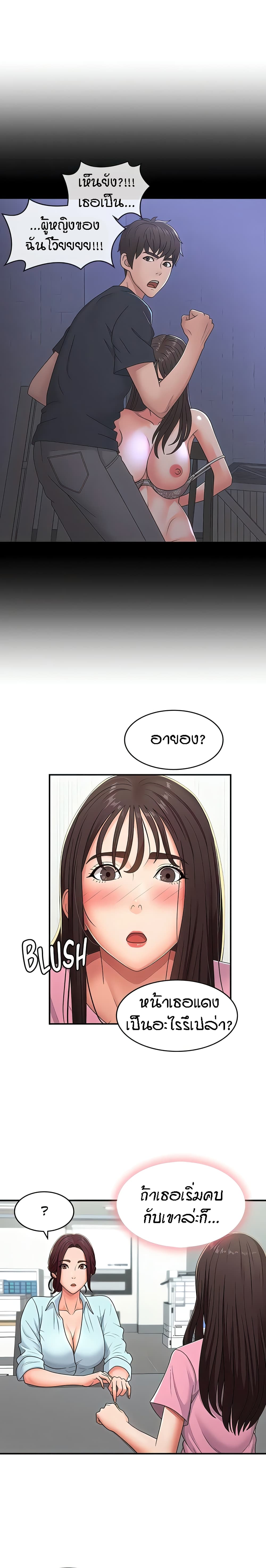 อ่านการ์ตูน Aunt Puberty 56 ภาพที่ 7