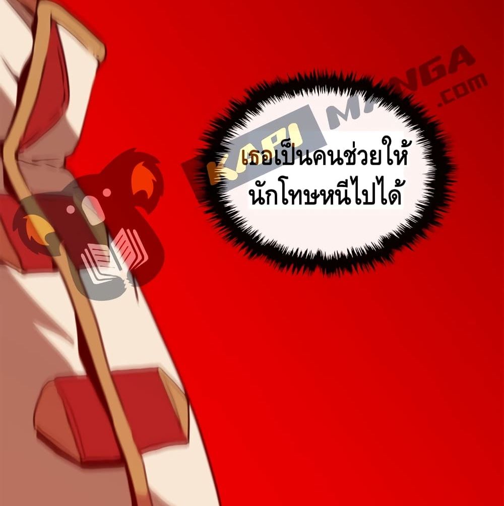 อ่านการ์ตูน PAINKILLER 9 ภาพที่ 84