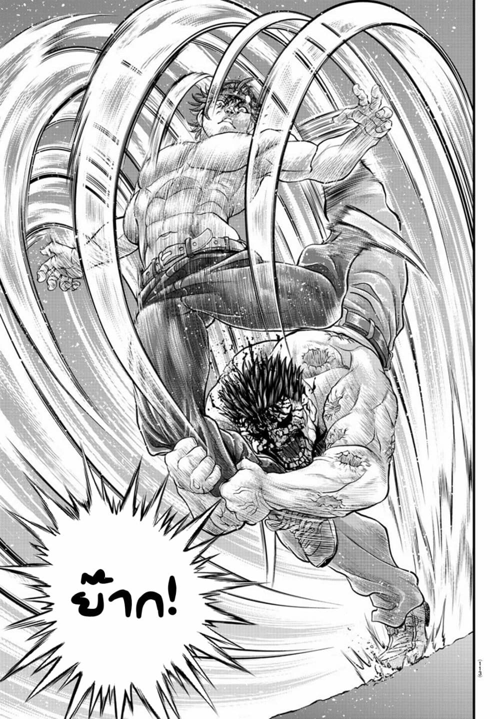 อ่านการ์ตูน Yuenchi Baki Gaiden 3 ภาพที่ 15