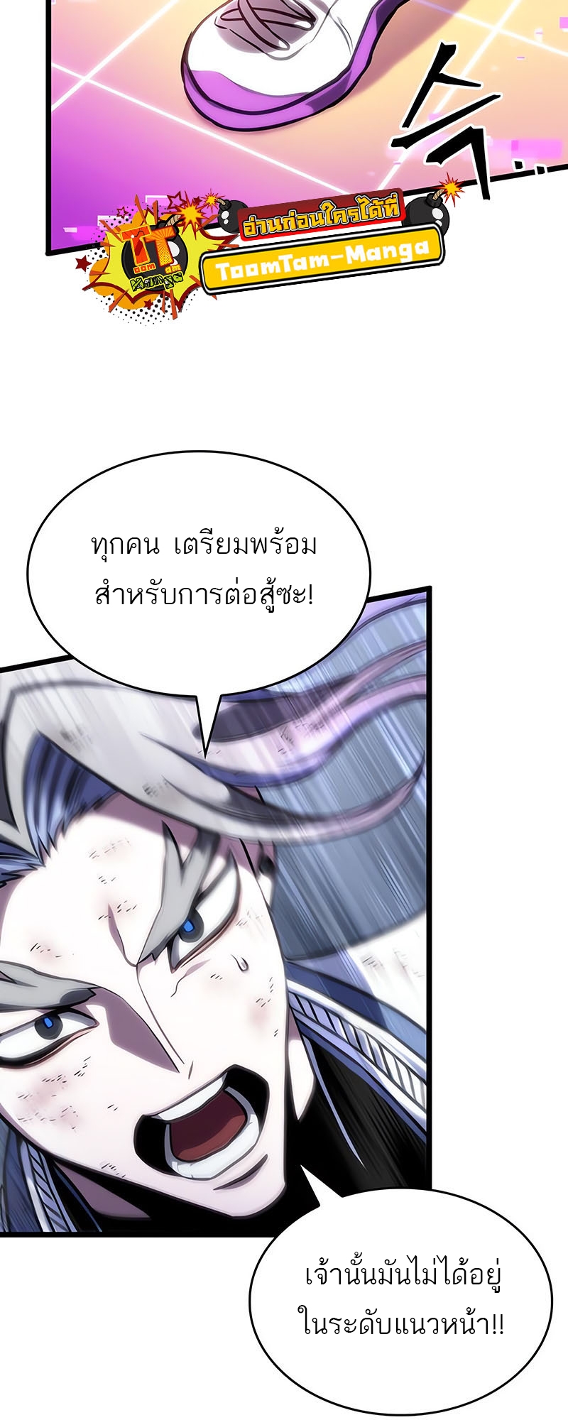 อ่านการ์ตูน The World After The End 114 ภาพที่ 42