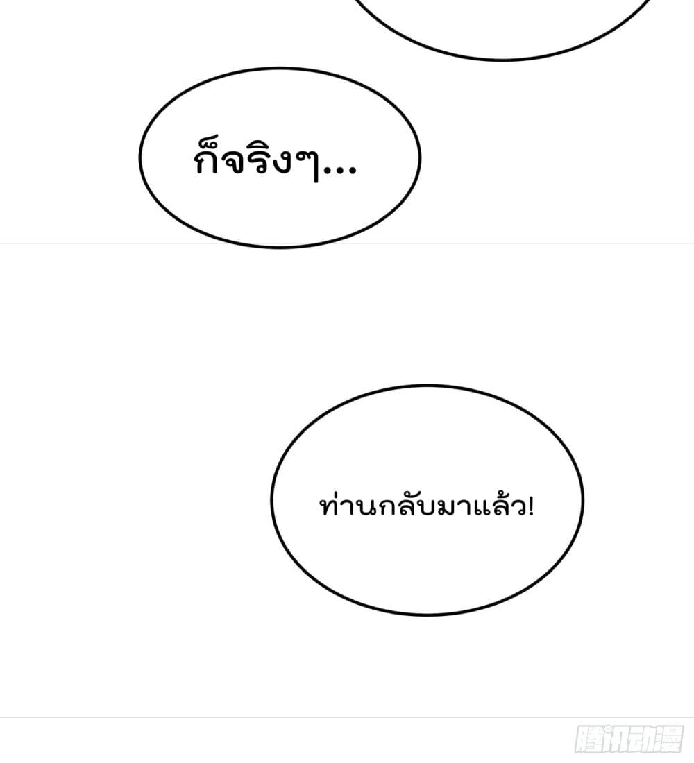 อ่านการ์ตูน Who is your Daddy 141 ภาพที่ 39