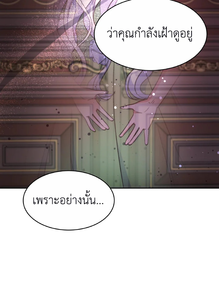 อ่านการ์ตูน Evangeline After the Ending 34 ภาพที่ 149