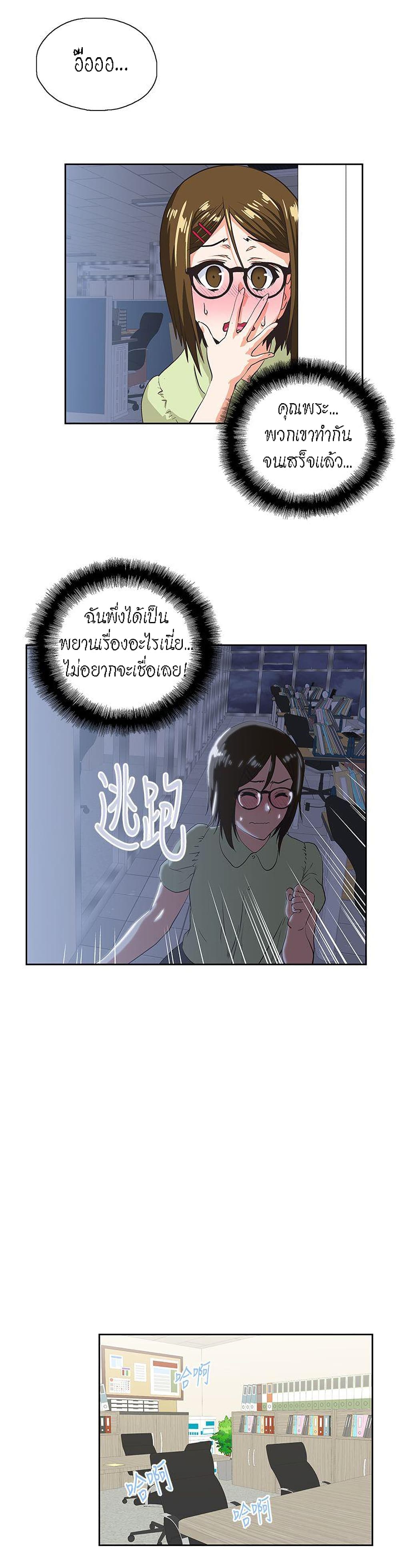 อ่านการ์ตูน Up and Down 31 ภาพที่ 16