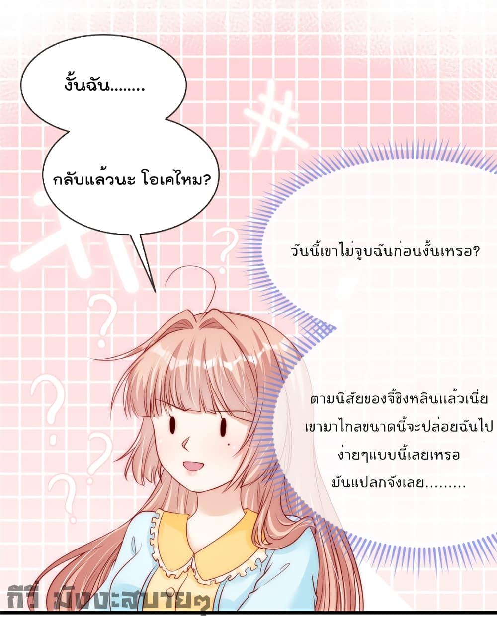 อ่านการ์ตูน Find Me In Your Meory 63 ภาพที่ 18