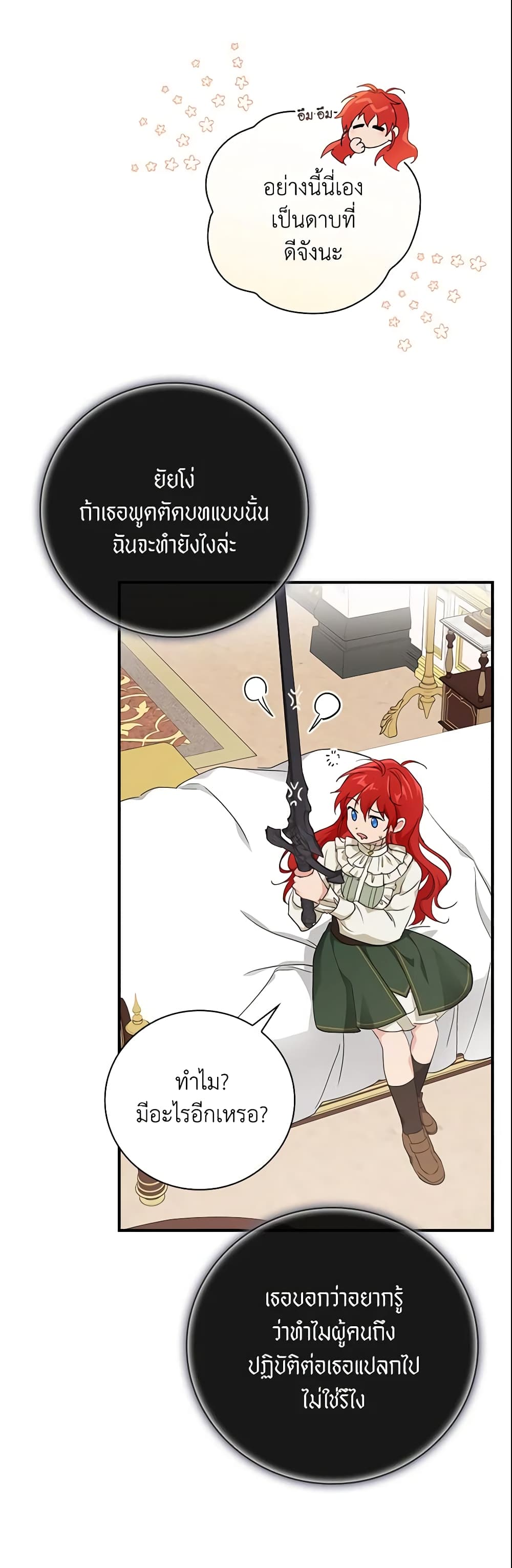 อ่านการ์ตูน Finding My Father’s Son 5 ภาพที่ 48