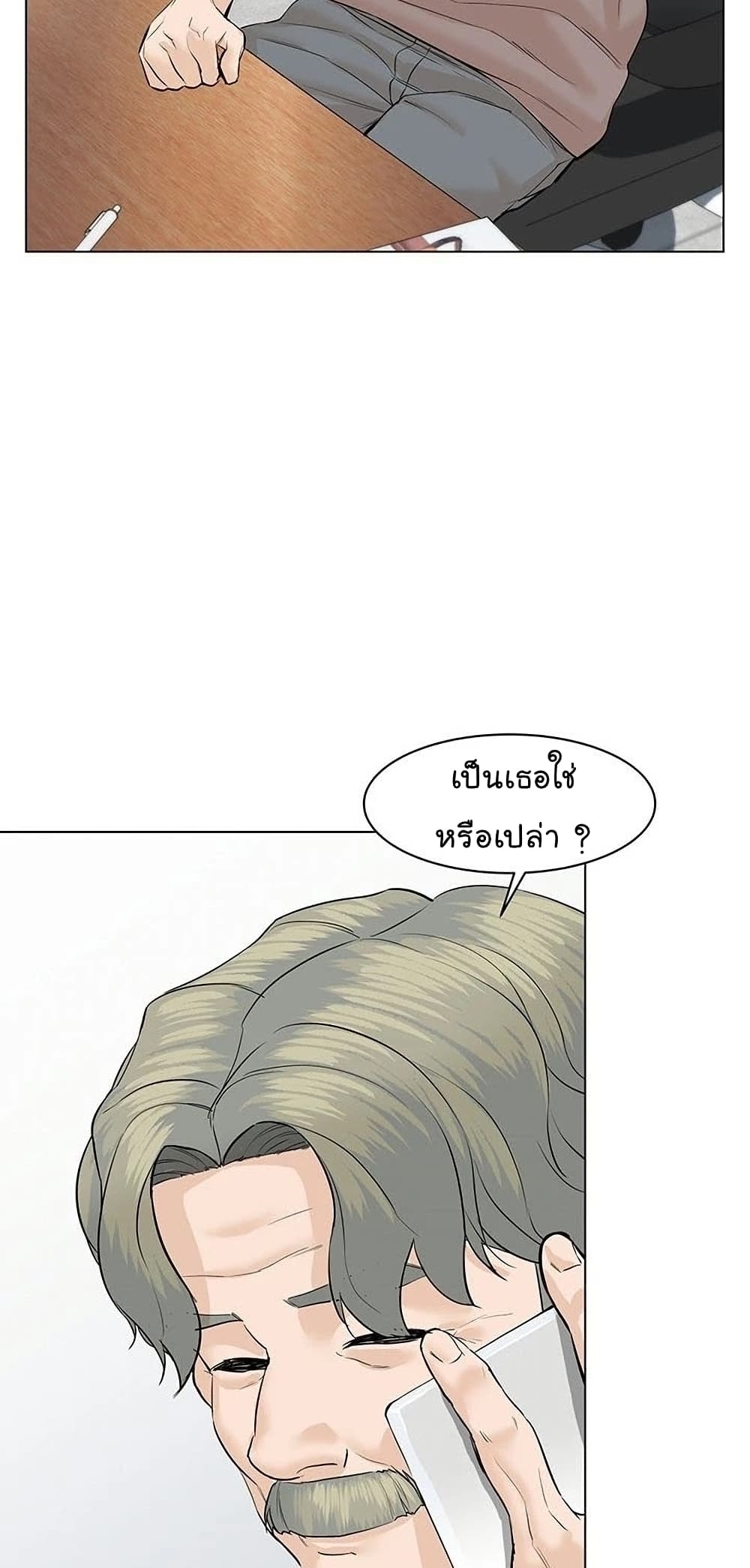 อ่านการ์ตูน From the Grave and Back 57 ภาพที่ 15