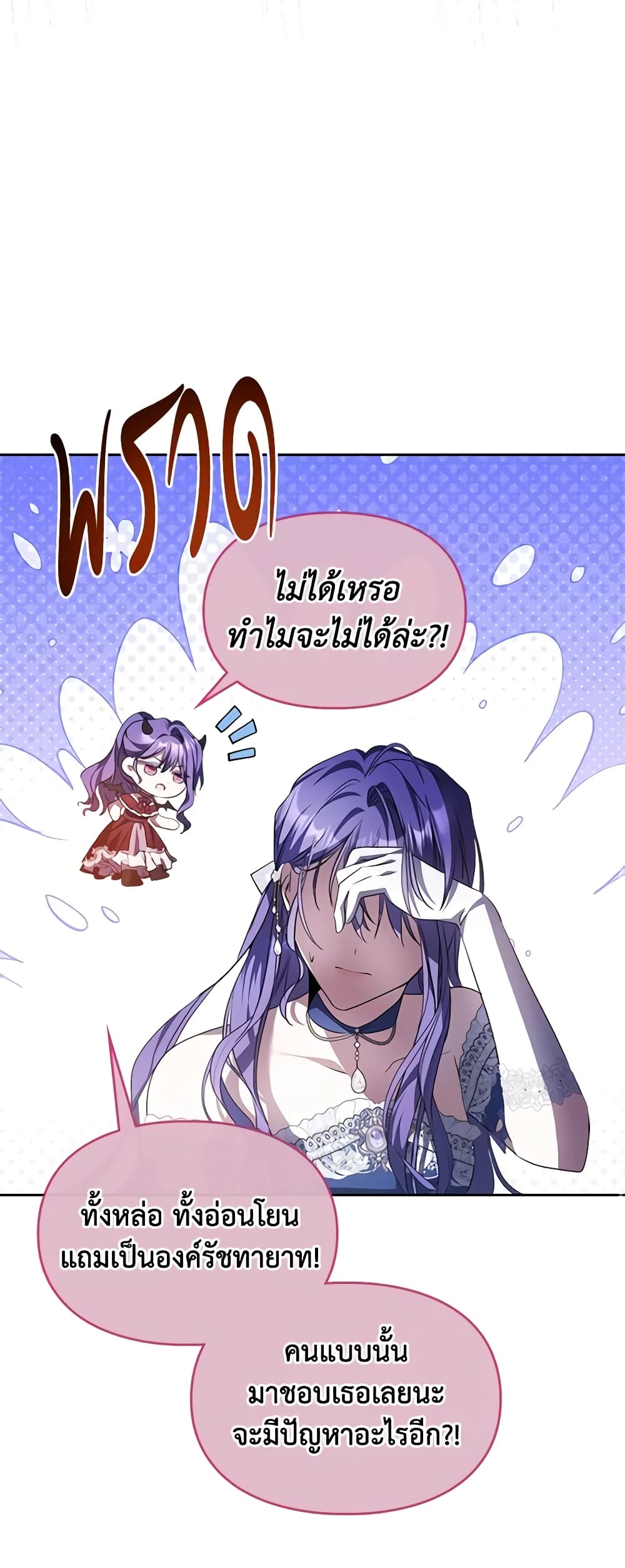 อ่านการ์ตูน The Heroine Had an Affair With My Fiance 30 ภาพที่ 38