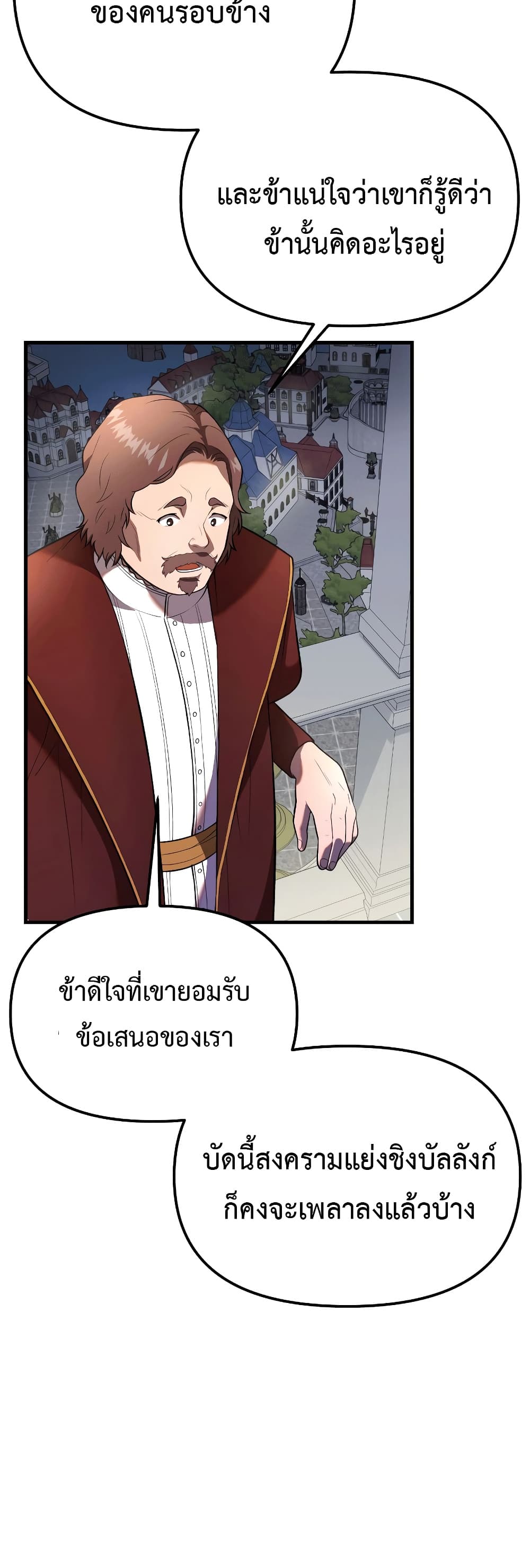 อ่านการ์ตูน Golden Mage 30 ภาพที่ 36