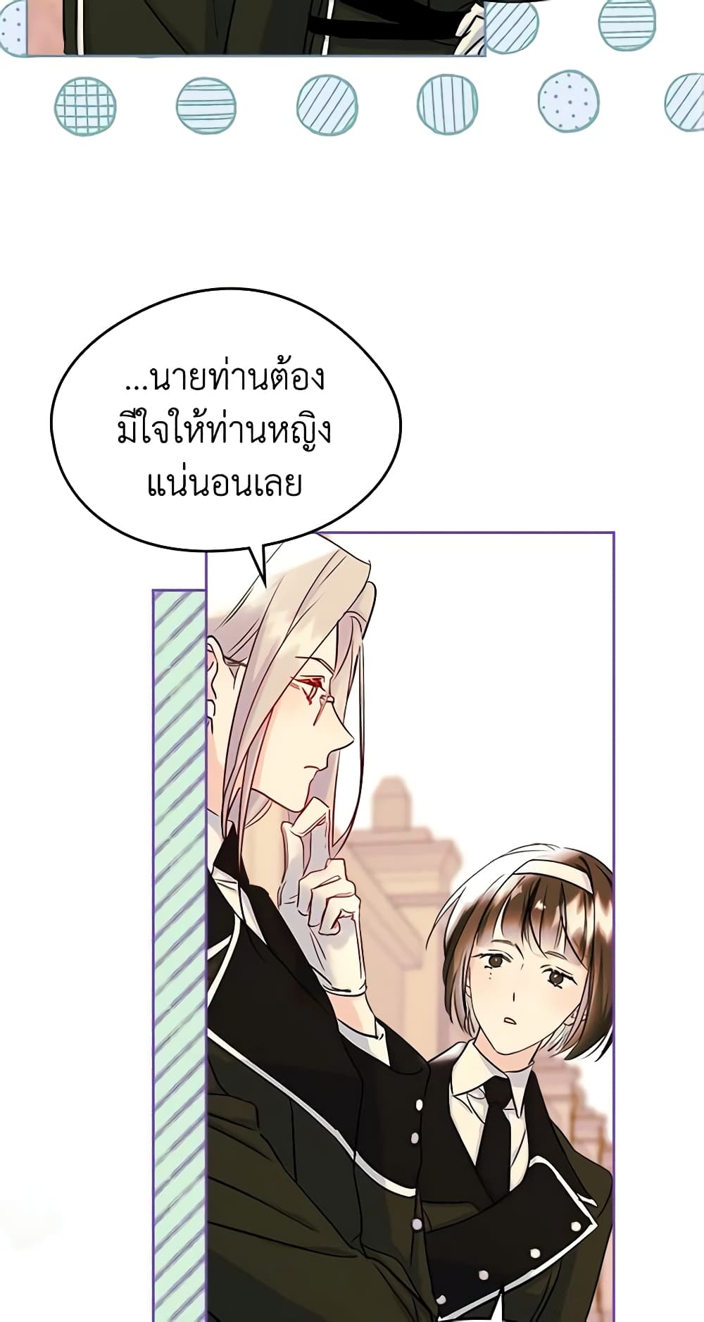 อ่านการ์ตูน I Became The Male Lead’s Female Friend 40 ภาพที่ 51