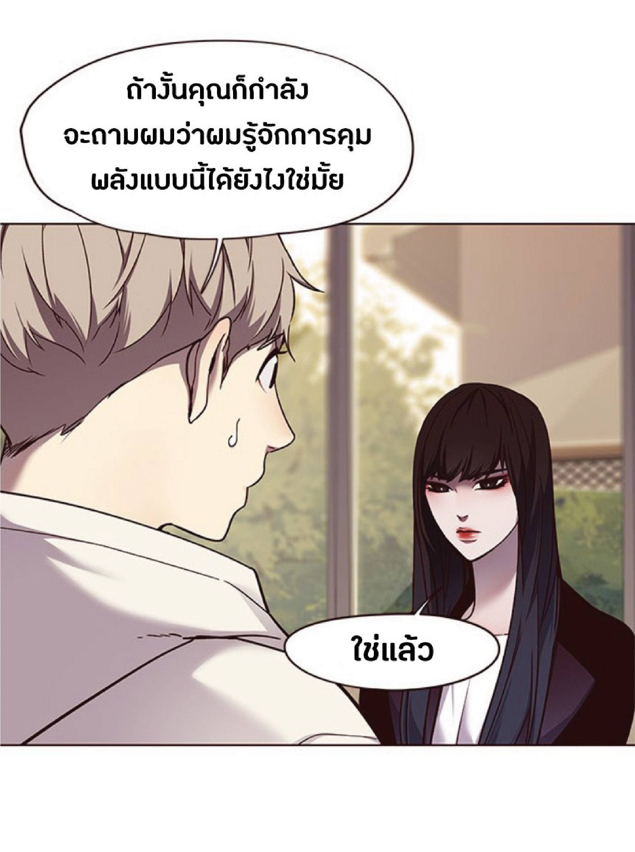 อ่านการ์ตูน Eleceed 65 ภาพที่ 58