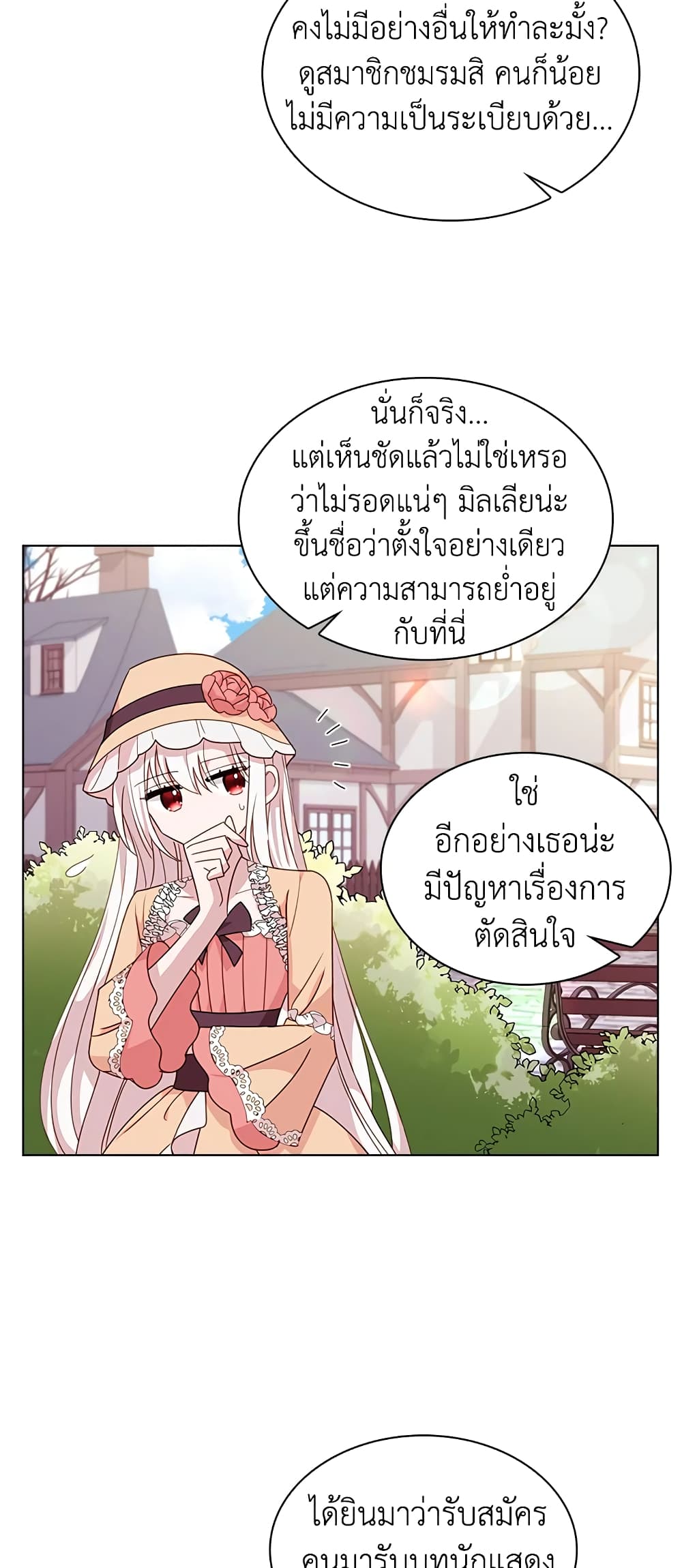 อ่านการ์ตูน The Lady Needs a Break 31 ภาพที่ 39