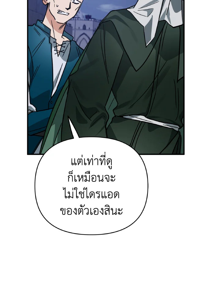 อ่านการ์ตูน Terrarium Adventure 13 ภาพที่ 18