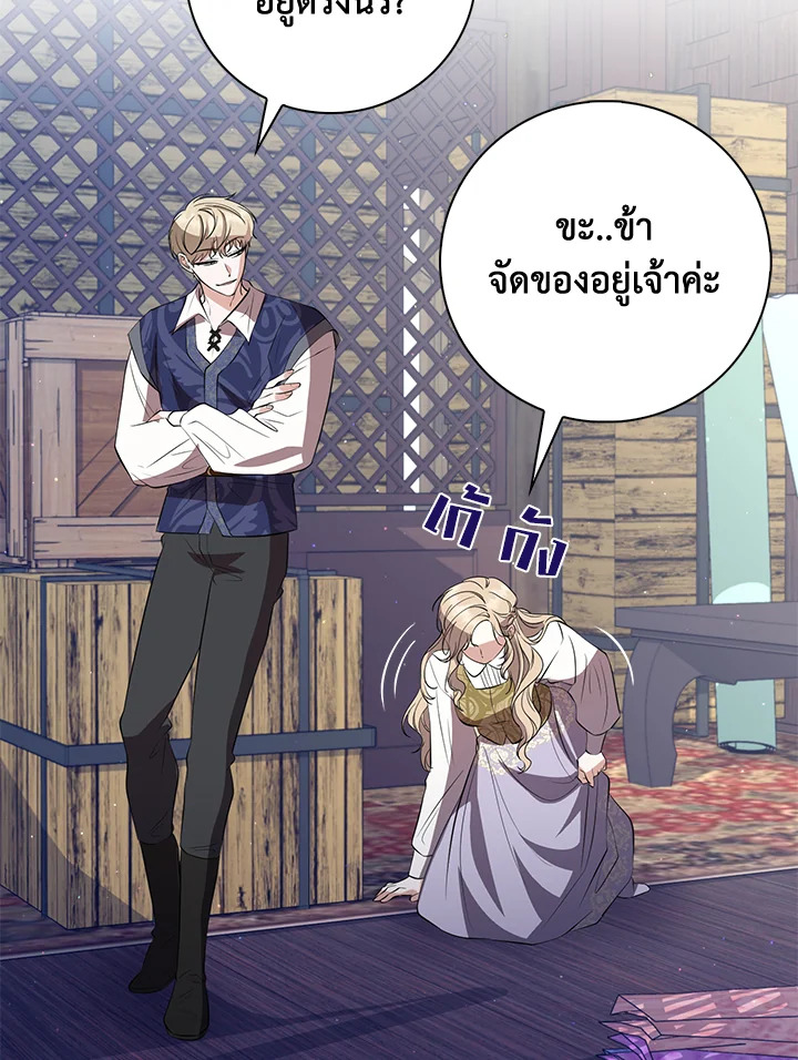 อ่านการ์ตูน 18 ภาพที่ 9