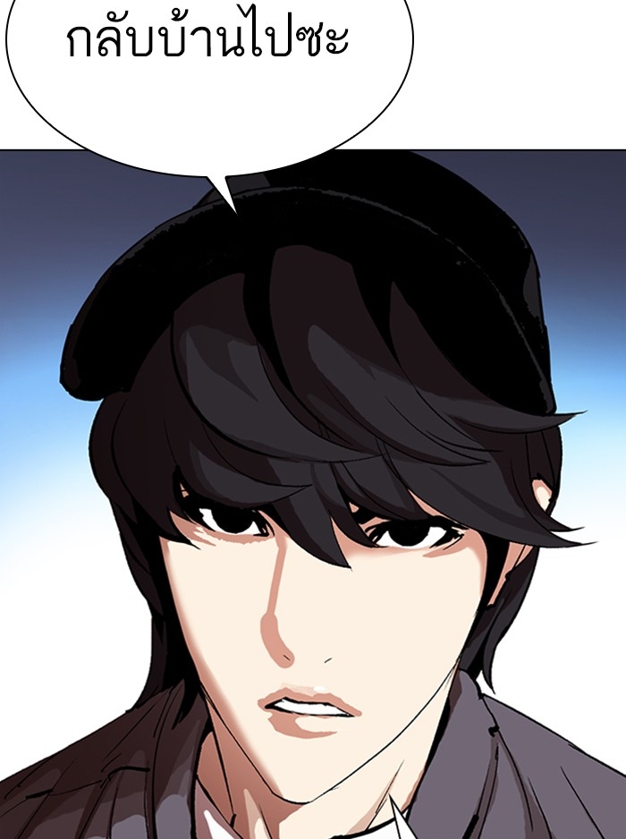 อ่านการ์ตูน Lookism 315 ภาพที่ 226