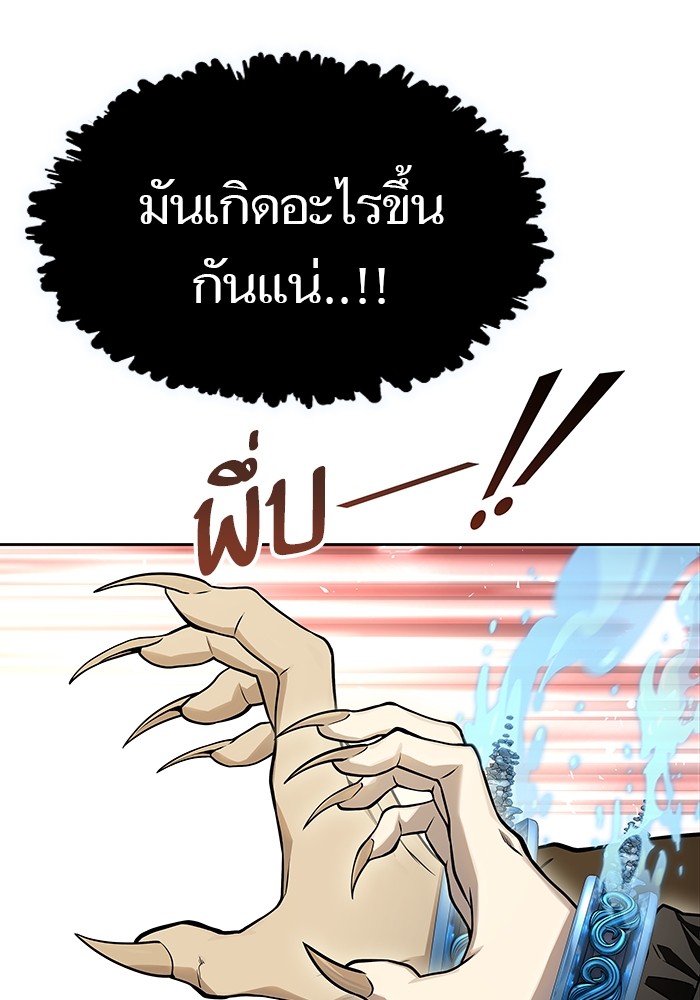 อ่านการ์ตูน Tower of God 582 ภาพที่ 167