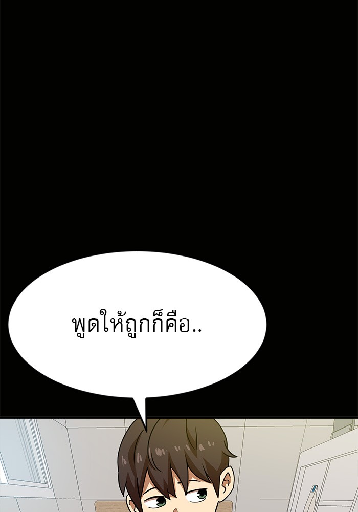 อ่านการ์ตูน Double Click 53 ภาพที่ 37