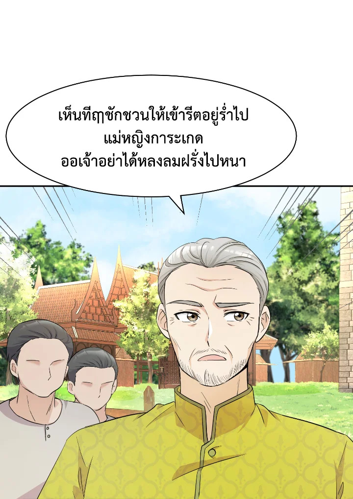 อ่านการ์ตูน 30 ภาพที่ 56