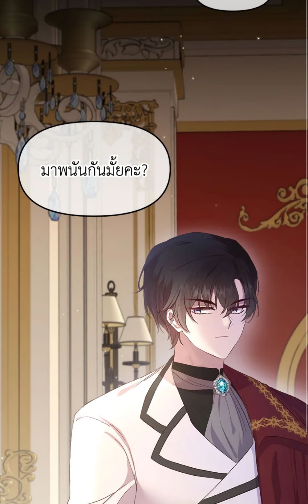 อ่านการ์ตูน I Didn’t Save You To Get Proposed To 3 ภาพที่ 9