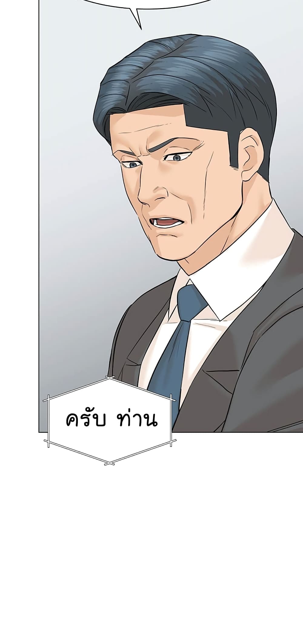 อ่านการ์ตูน From the Grave and Back 81 ภาพที่ 73