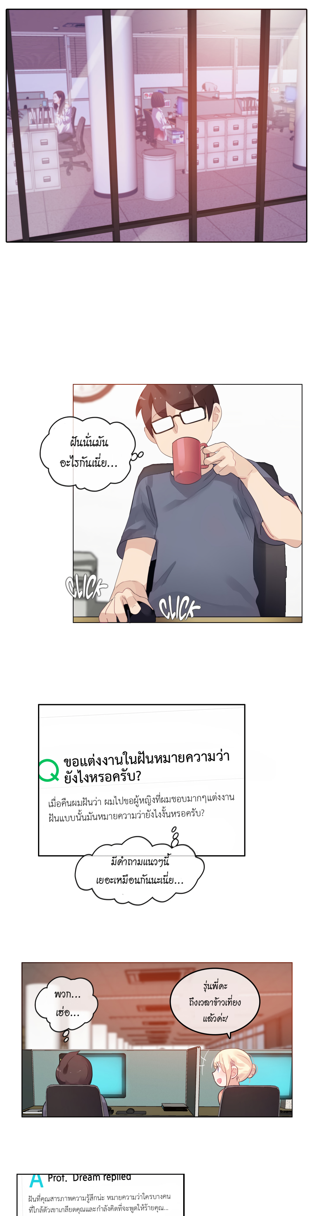 อ่านการ์ตูน A Pervert’s Daily Life 41 ภาพที่ 5