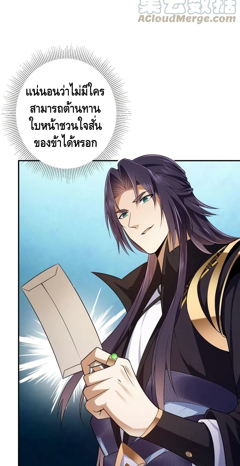 อ่านการ์ตูน Keep A Low Profile 146 ภาพที่ 10