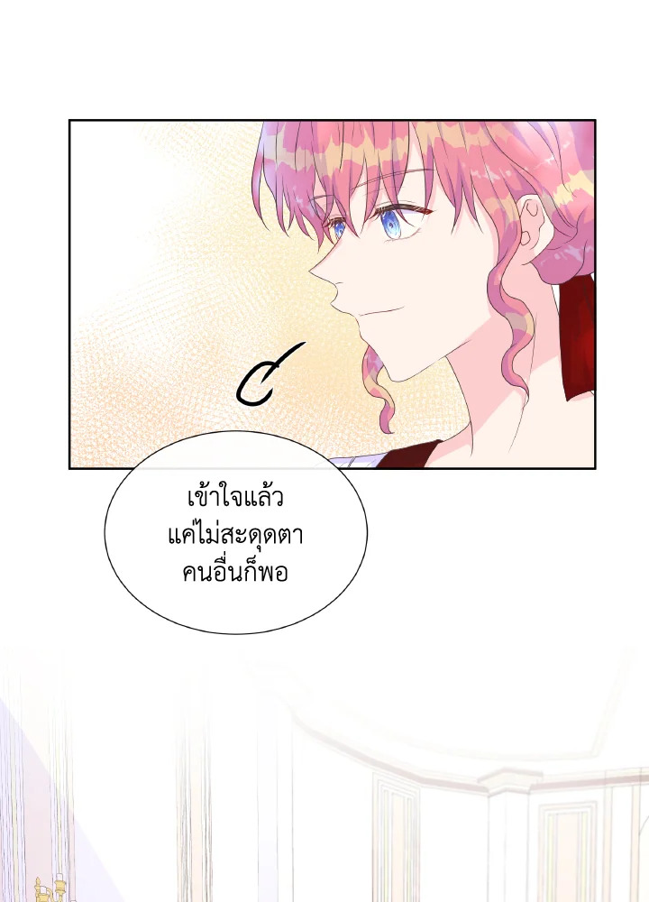 อ่านการ์ตูน Don’t Trust the Female Lead 14 ภาพที่ 65