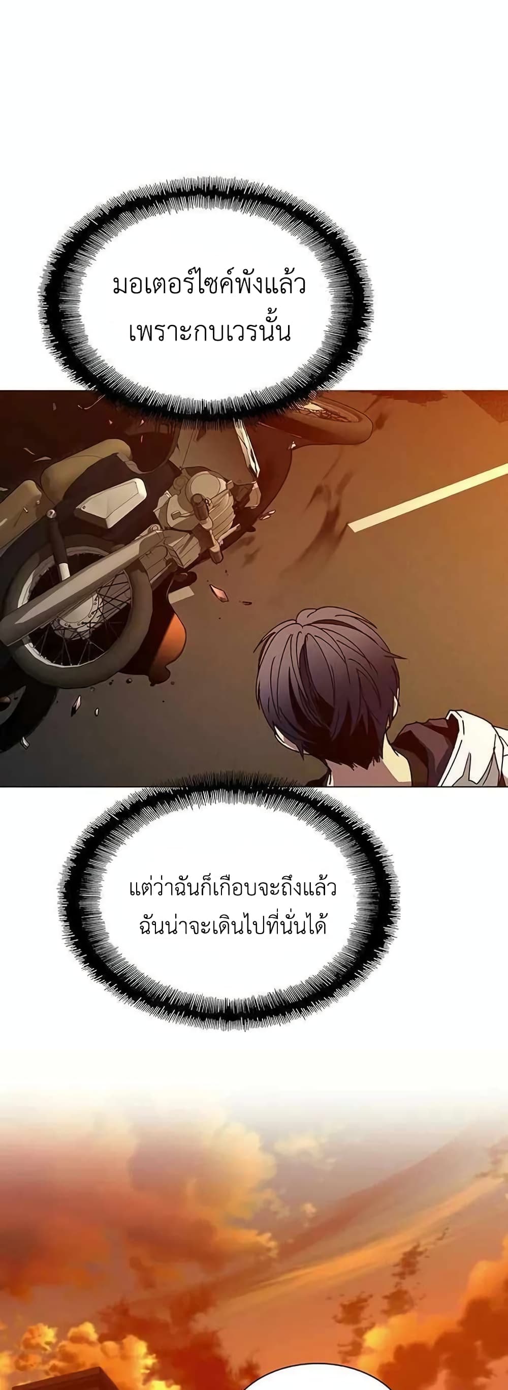 อ่านการ์ตูน The End of the World is Just a Game to Me 2 ภาพที่ 47