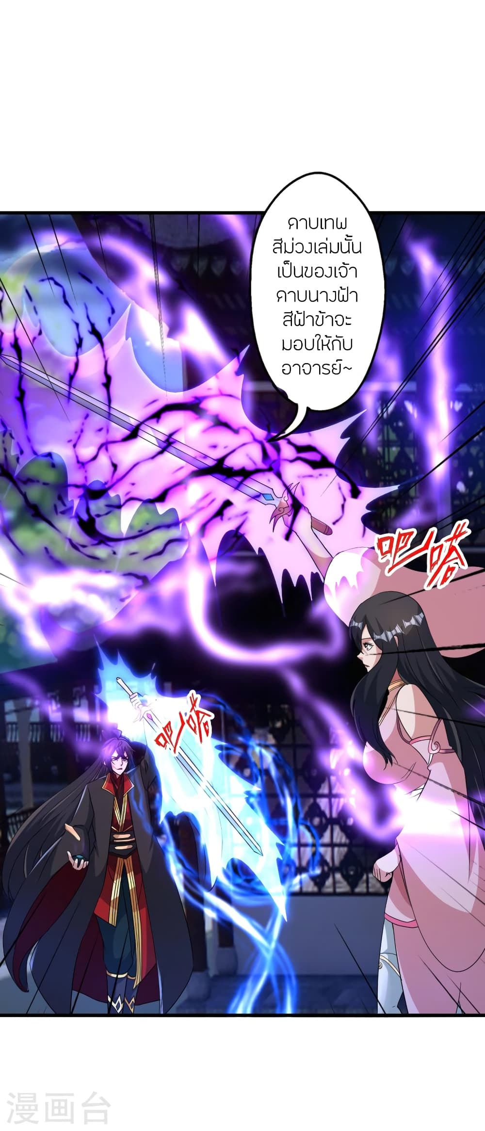 อ่านการ์ตูน Banished Disciple’s Counterattack 456 ภาพที่ 64