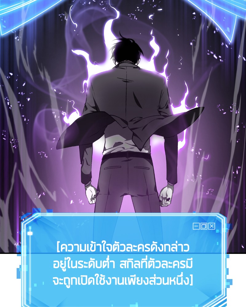 อ่านการ์ตูน Omniscient Reader 10 ภาพที่ 115